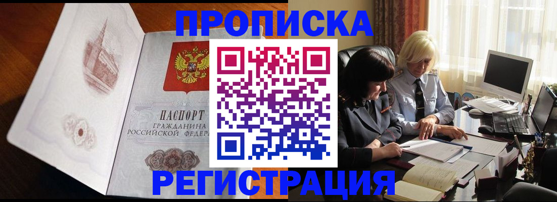 прописка для кредита в Дагестанских Огнях