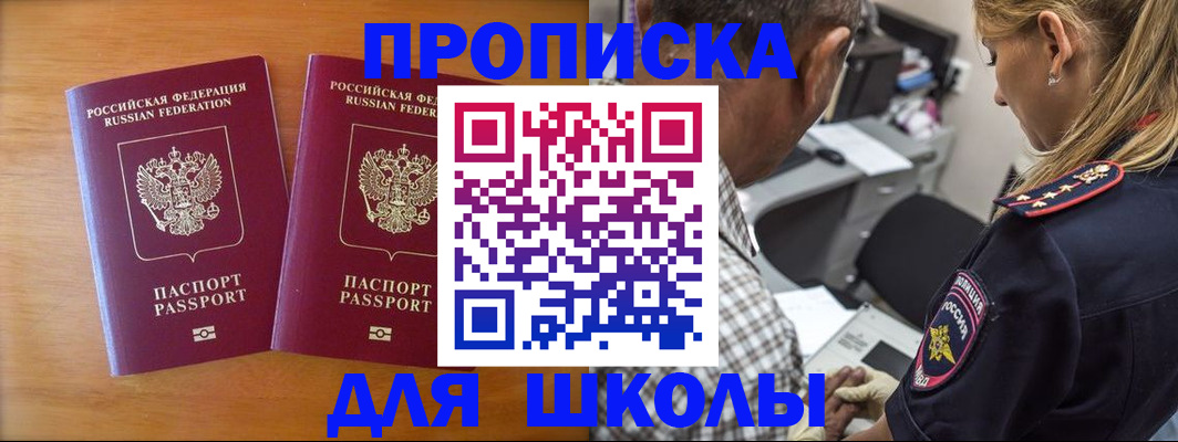 временная регистрация собственник в Дагестанских Огнях
