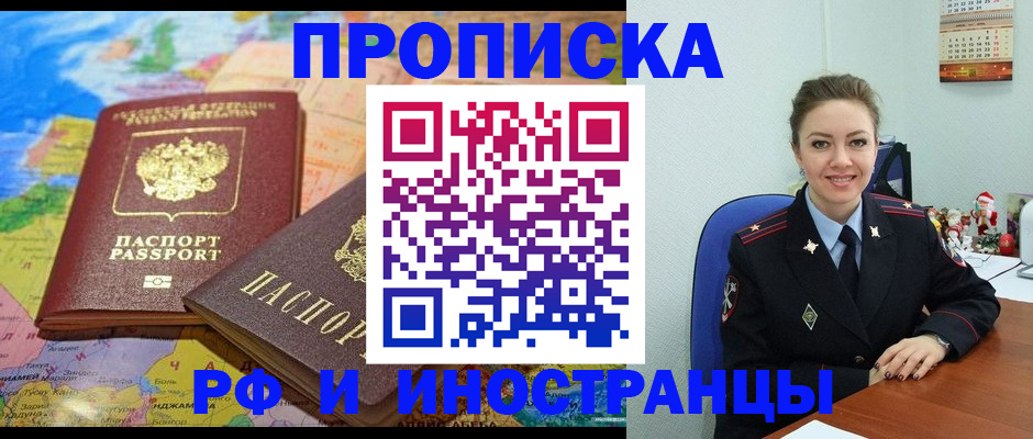 миграционный учет в Дагестанских Огнях