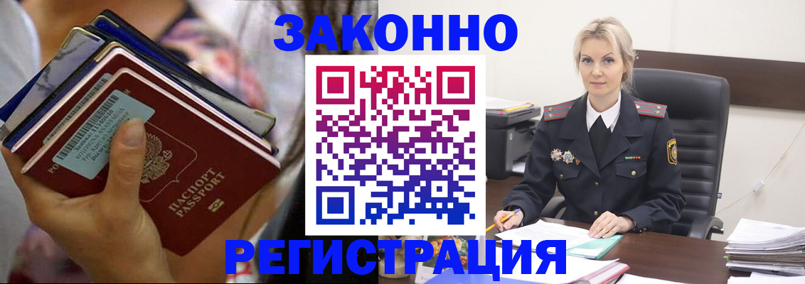прописка в Дагестанских Огнях