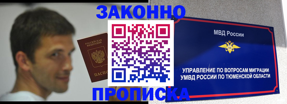 временная регистрация купить в Дагестанских Огнях