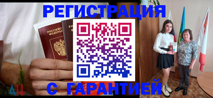 прописка для кредита в Дагестанских Огнях