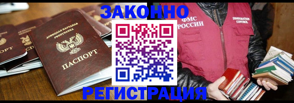 временная регистрация для всех в Дагестанских Огнях