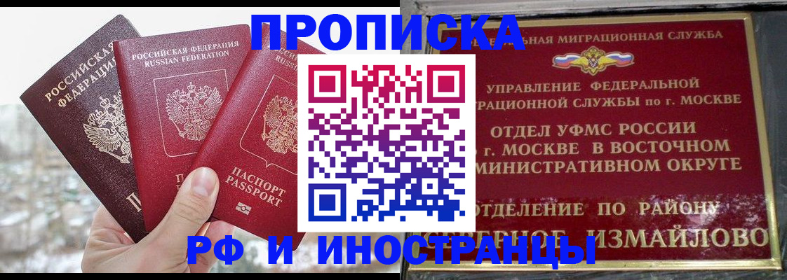 прописка для школы в Дагестанских Огнях